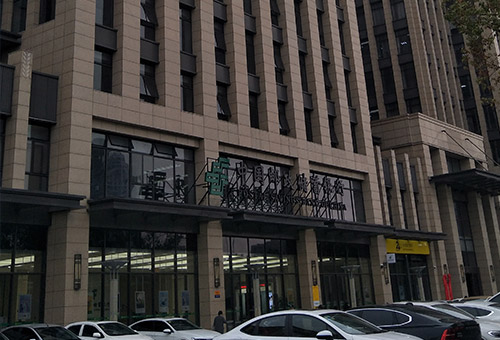 臺(tái)州郵政儲(chǔ)蓄銀行